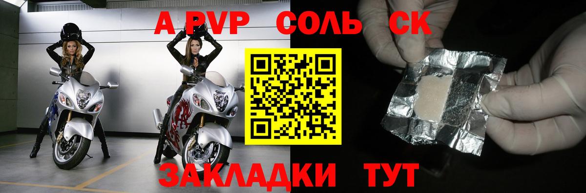Alpha-PVP Crystall Кириши