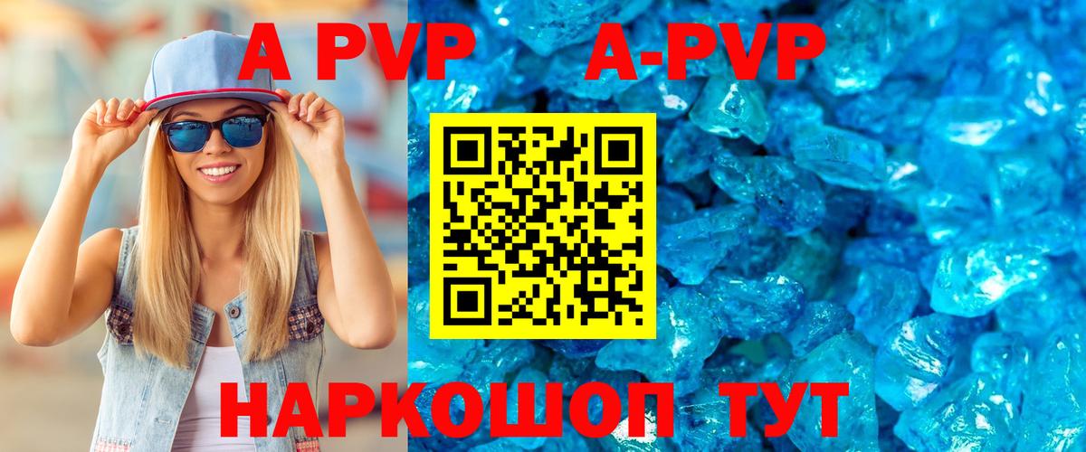 Alfa_PVP крисы CK  А ПВП мука  Кириши  A PVP кристаллы  дарнет шоп  Вход с VPN 