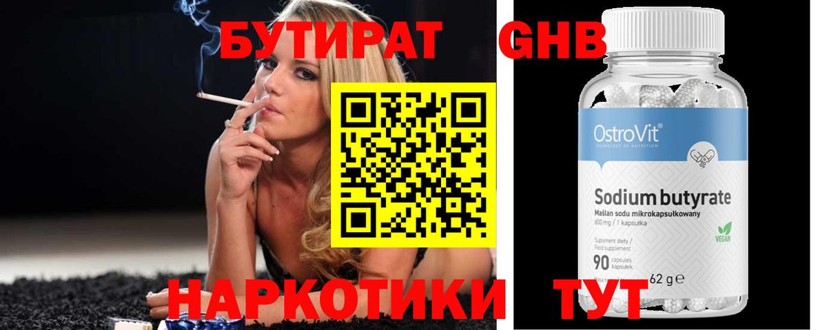 Кириши  Бутират BDO  БУТИРАТ  Вход с VPN 