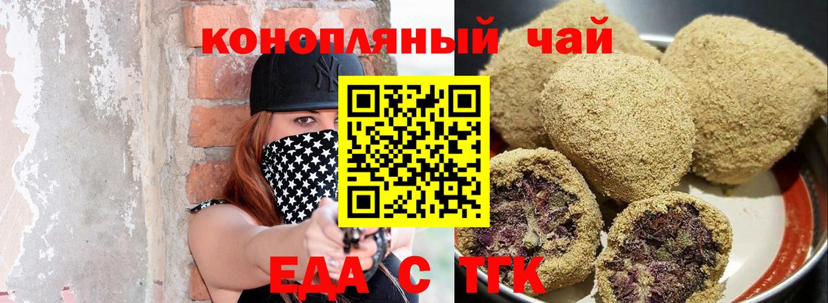 Cannafood конопля  Вход с VPN  Кириши 