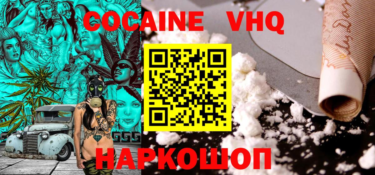КОКАИН Боливия  Вход с VPN  КОКАИН VHQ  Кириши 