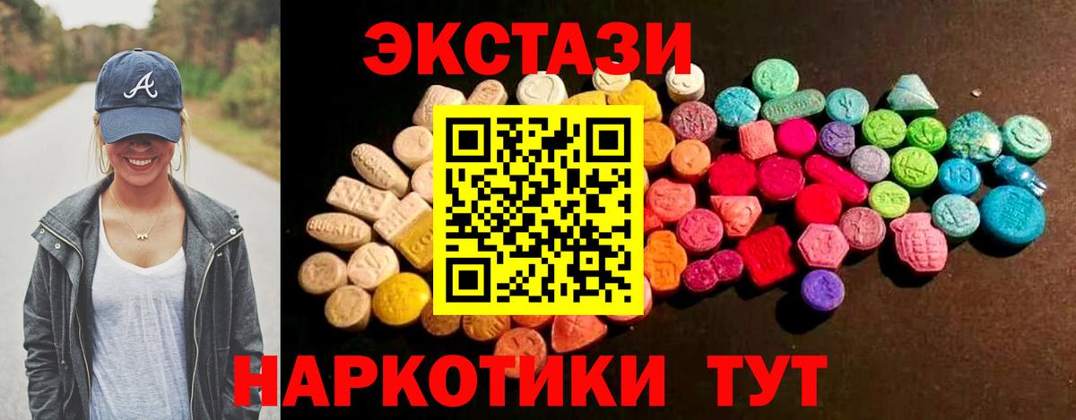 ЭКСТАЗИ  ЭКСТАЗИ 99%  Вход с VPN  Экстази Cube  Кириши 