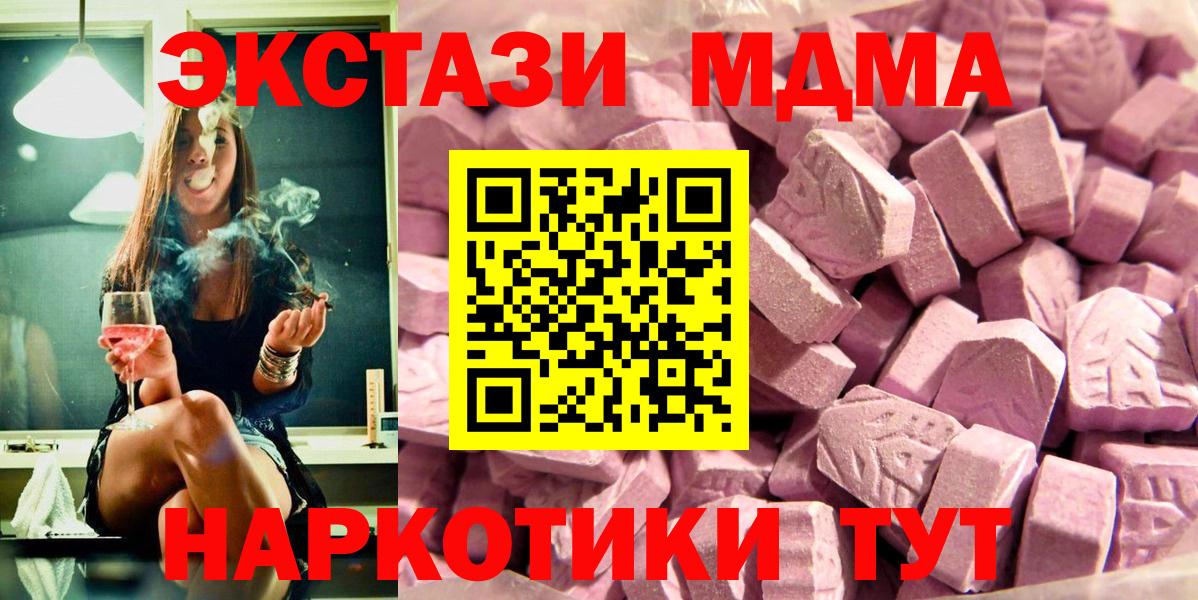 ЭКСТАЗИ 280мг Кириши