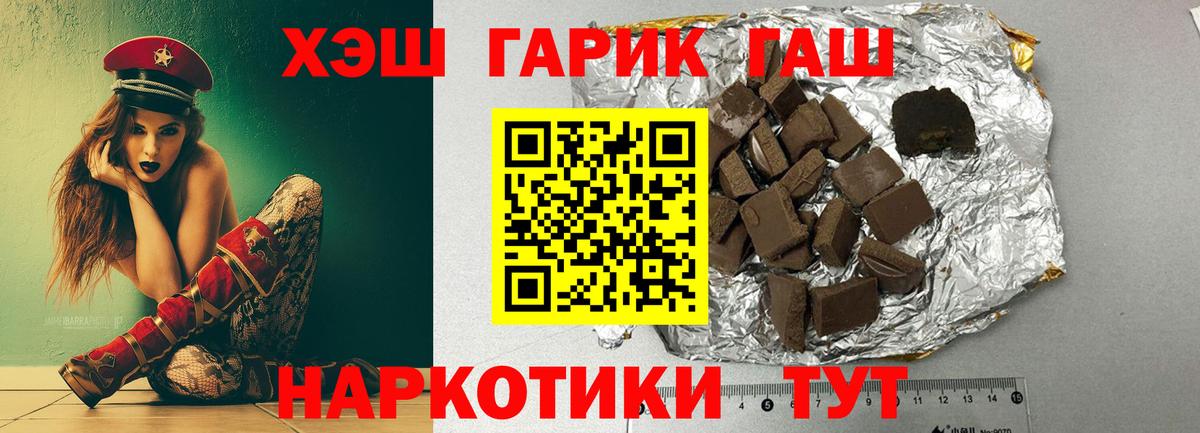 ГАШ 40% ТГК  Вход с VPN  Кириши  ГАШИШ 40% ТГК 