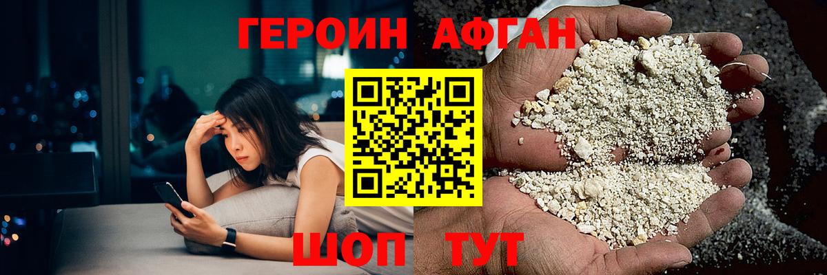 ГЕРОИН белый Кириши