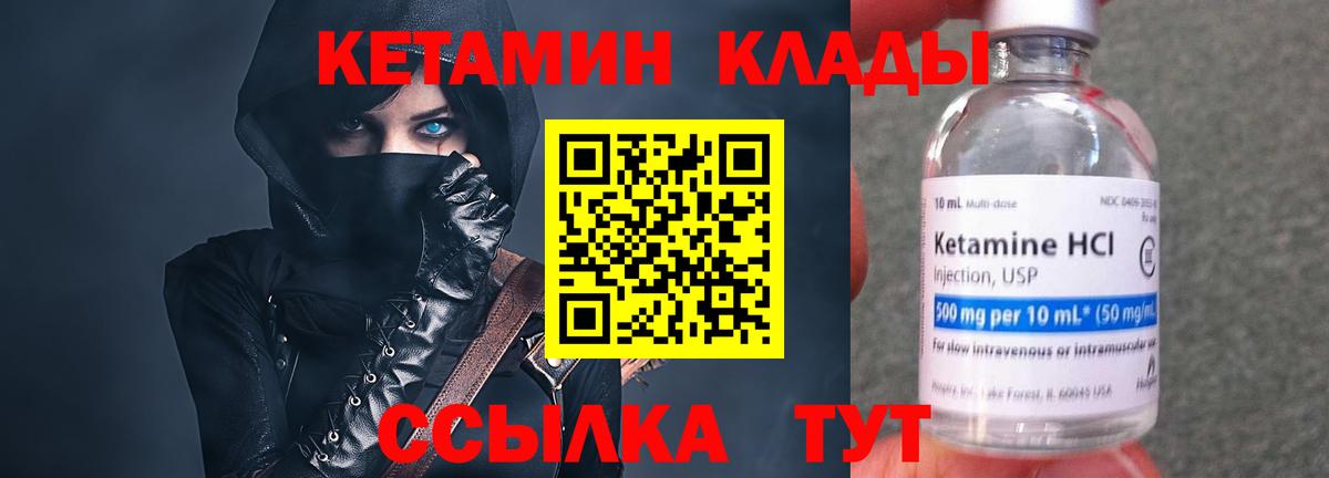 Кириши  КЕТАМИН ketamine  Вход с VPN  Кетамин ketamine 