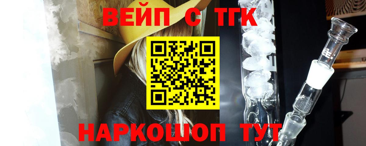 Дистиллят ТГК гашишное масло Кириши