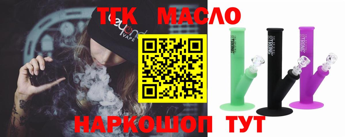 Кириши  Дистиллят ТГК жижа  Вход с VPN 