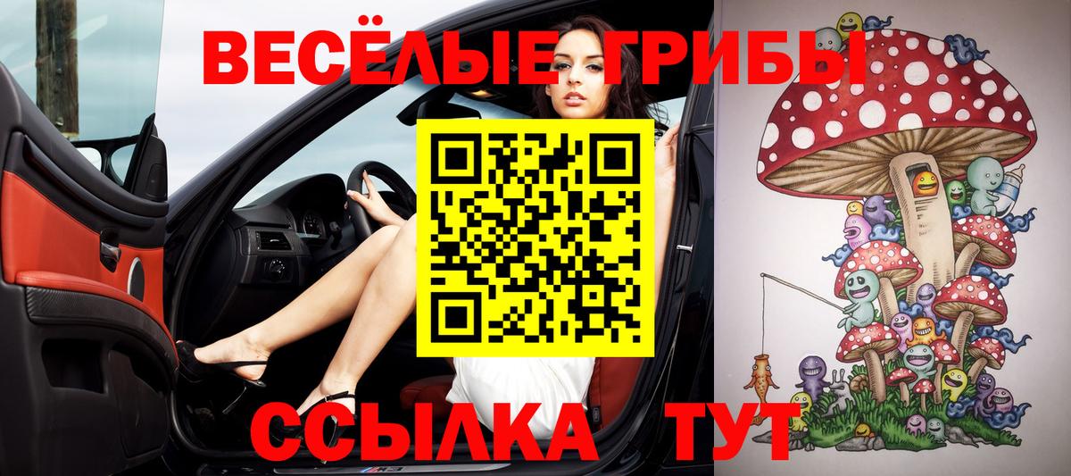 наркошоп  Галлюциногенные грибы мухоморы  Вход с VPN  Кириши 